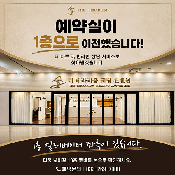 예약실 1층 이전 안내